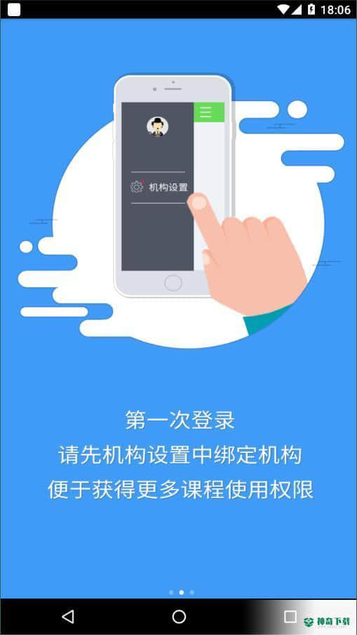 口语伙伴3.0.1安卓版下载