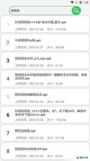 蓝搜最新版3.3版下载