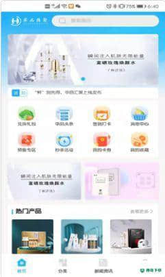 华品汇聚安卓应用下载