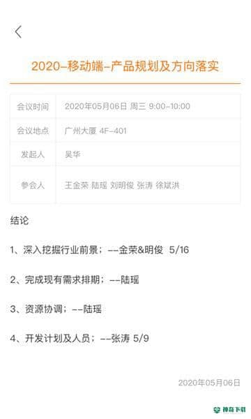 MindLinker下载