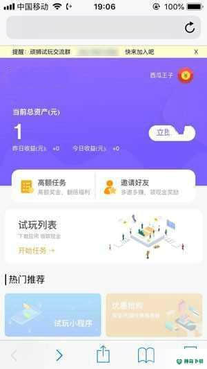 试客小站1.4.4下载