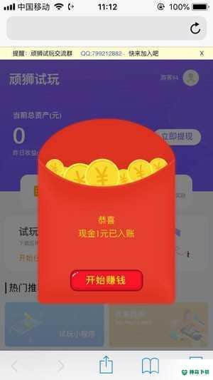 试客小站安卓版下载