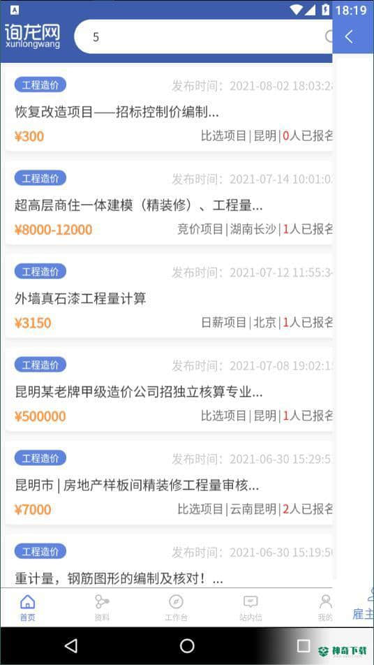 询龙网1.0.2安卓版下载