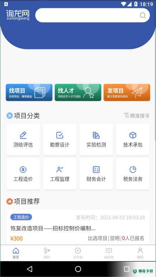 询龙网下载