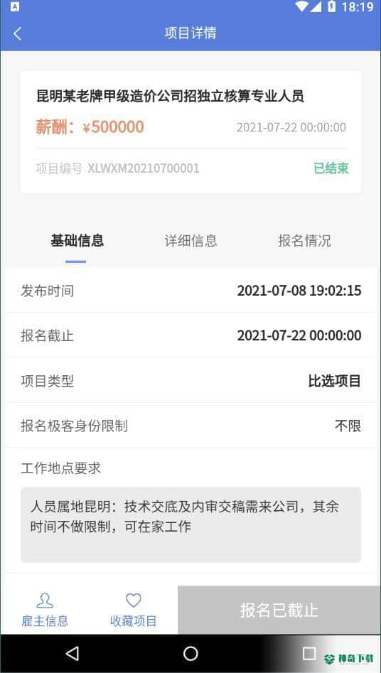 询龙网1.0.2安卓版下载