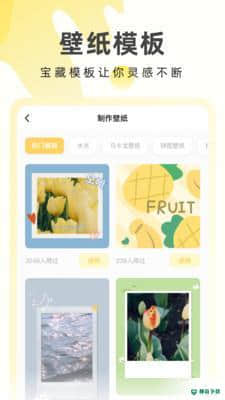 奶油壁纸安卓app下载