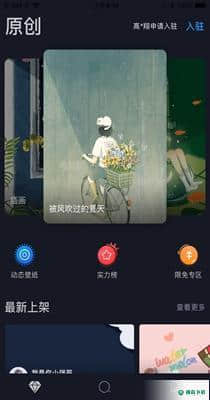搞趣壁纸安卓软件下载