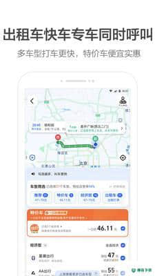 高德地图APP下载