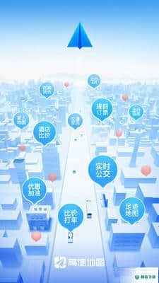 高德地图车机版5.3.0.600050版下载