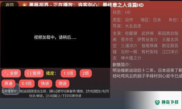 黑枫视界0.0.44下载