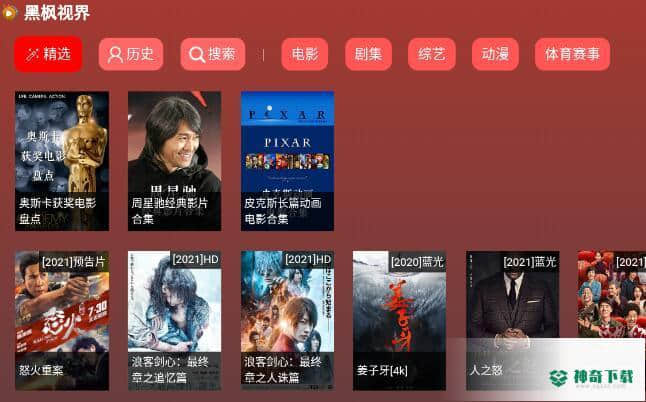 黑枫视界0.0.44下载