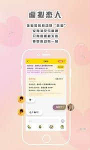 轻言解忧安卓软件下载