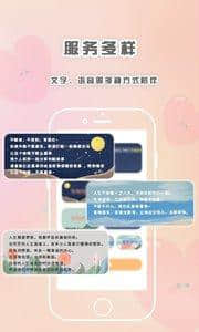 轻言解忧1.1.1安卓版下载