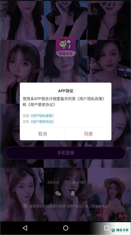 嗅蜜下载