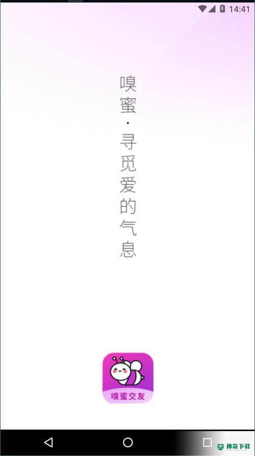 嗅蜜安卓版0.0.26版下载