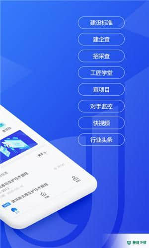 匠音1.1.0下载