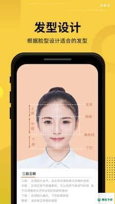 发型屋7.3.4下载