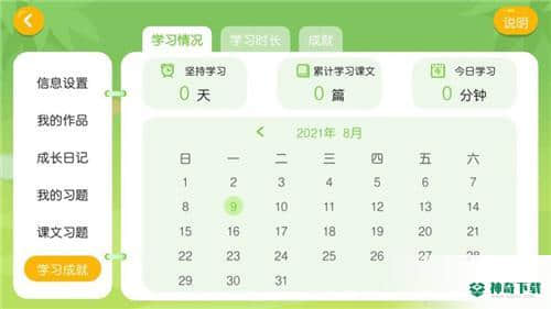 亿贝卡教育4.3.17.156024安卓版下载
