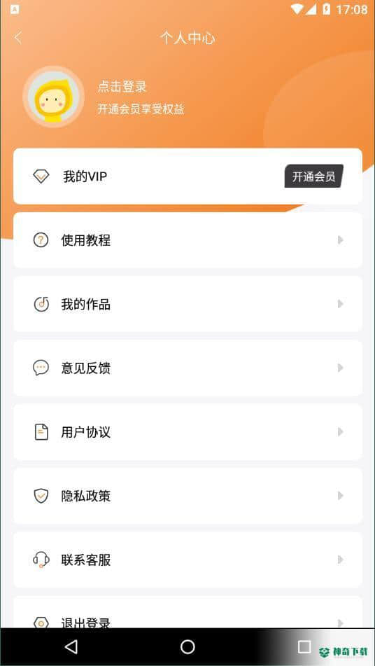 音频剪辑师安卓软件下载