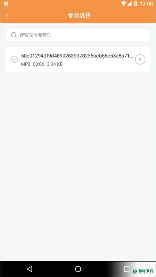 音频剪辑师1.2.2安卓版下载