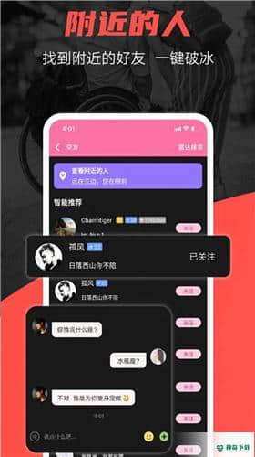 残友之声安卓版1.0.9版下载