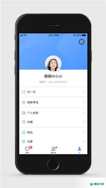 甬聊1.0.6下载