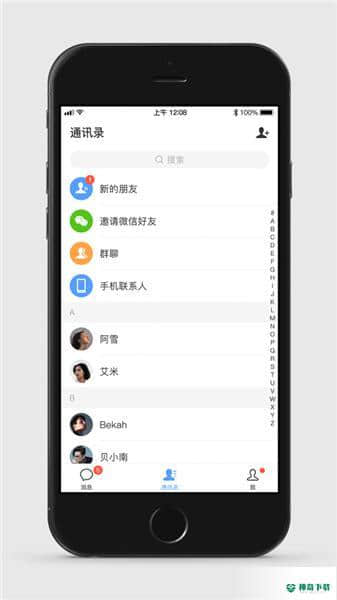 甬聊最新版下载