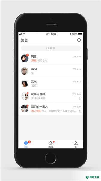 甬聊最新版下载
