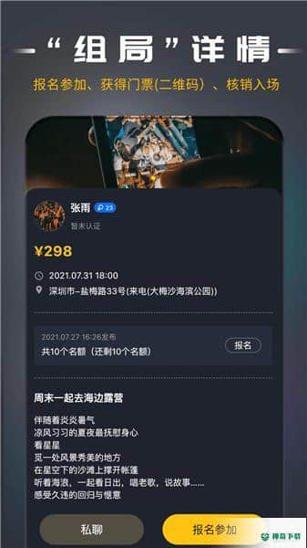 局呗安卓版下载