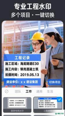 今日水印相机APP下载