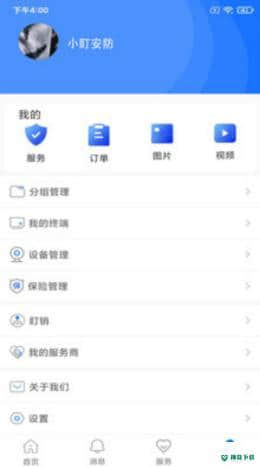 小盯安防安卓应用下载