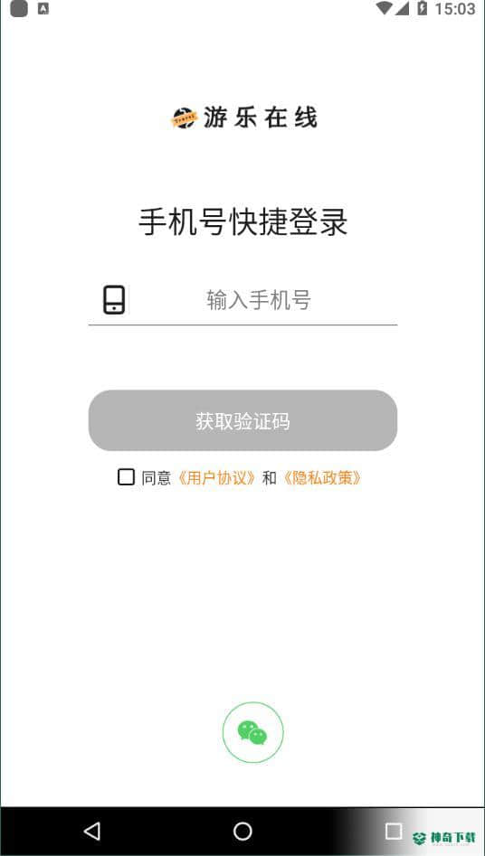 游乐在线下载