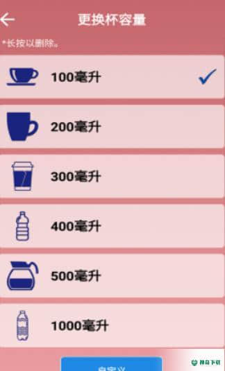 适时喝水1.0.0下载