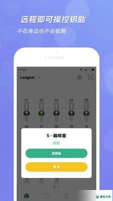 全匙安卓app下载