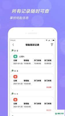 全匙1.1.1安卓版下载