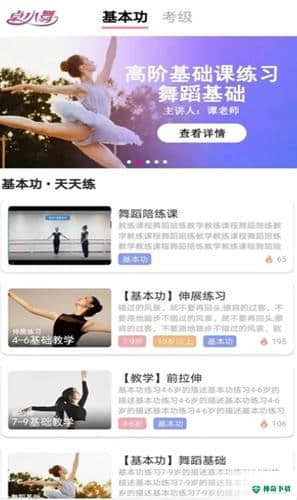 卓小舞陪练APP下载