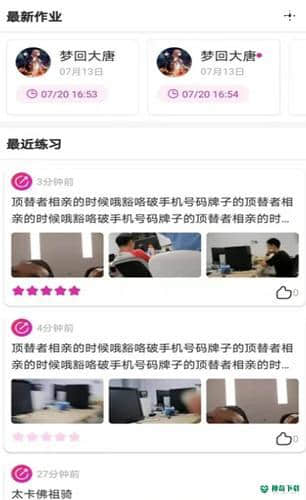 卓小舞陪练APP下载