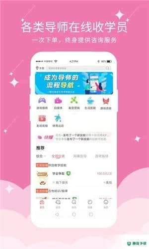 快易豆安卓版下载