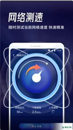 海豚WiFi管家安卓版下载
