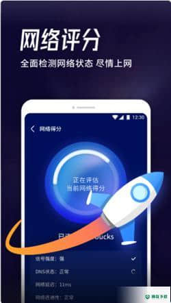海豚WiFi管家1.0.3667下载