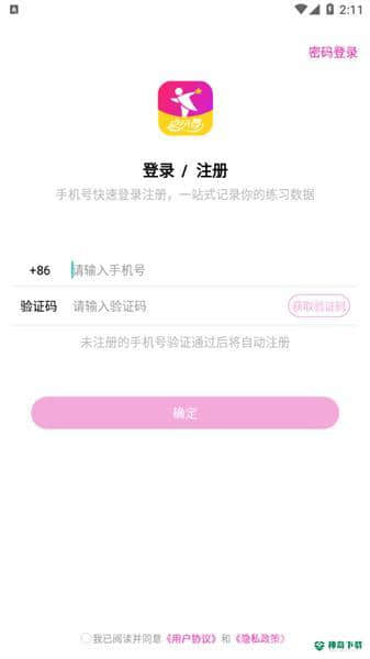 舞蹈陪练安卓app下载