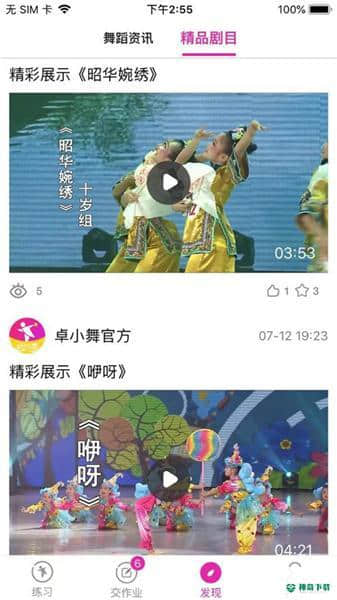舞蹈陪练安卓版1.0.0.101版下载