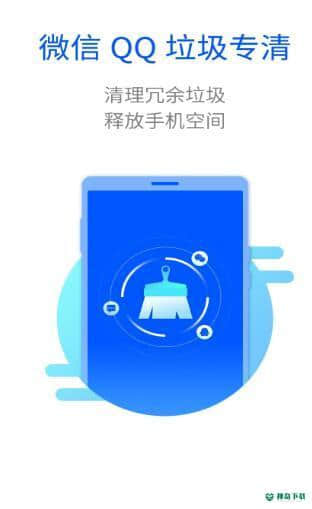 超能闪电清理下载