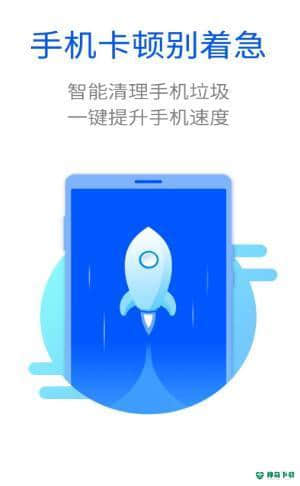 超能闪电清理下载