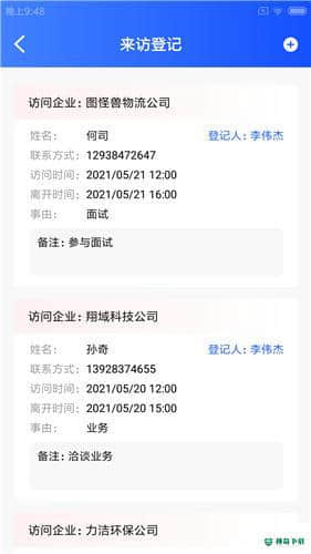 谷豚园管家1.0.0安卓版下载