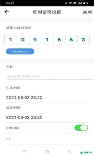 伊莱智能下载