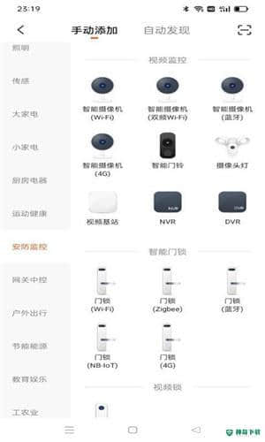 伊莱智能下载