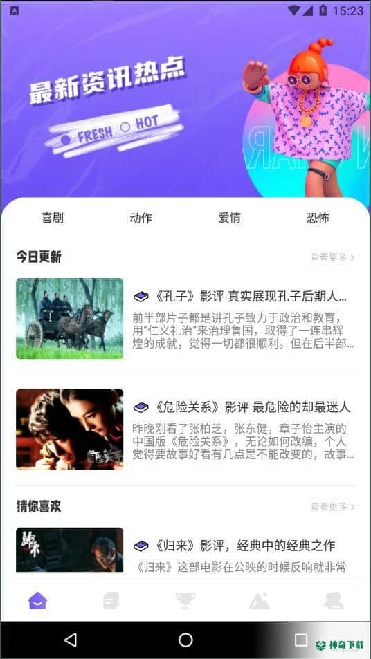 追韩疯1.1安卓版下载