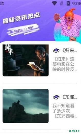 追韩疯1.1安卓版下载