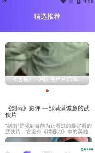 追韩疯安卓应用下载